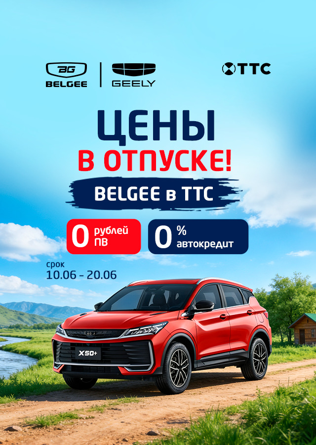 BELGEE (БМ Калиниченко Е)